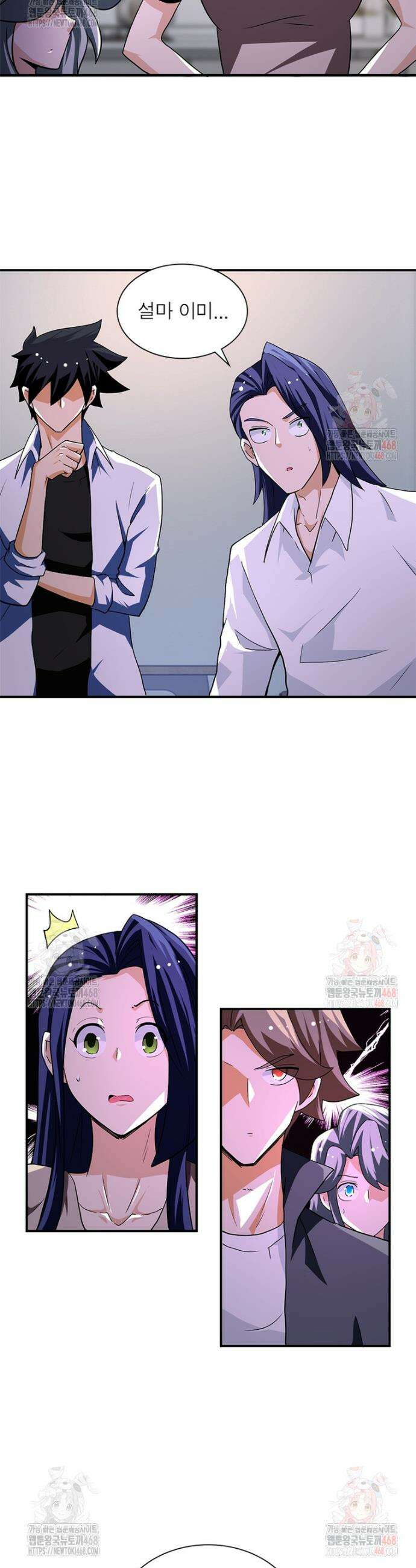 링 오브 가디언 411화 22