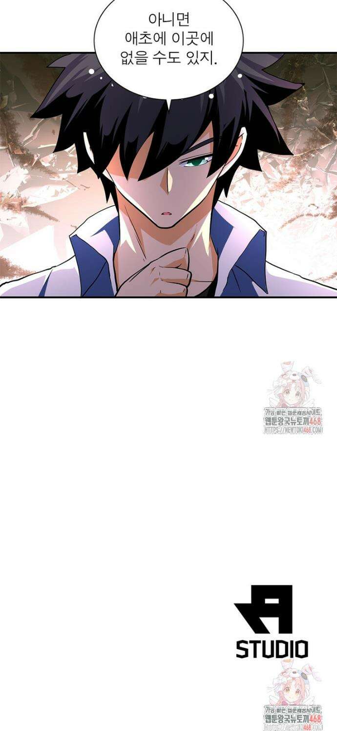 링 오브 가디언 411화 23