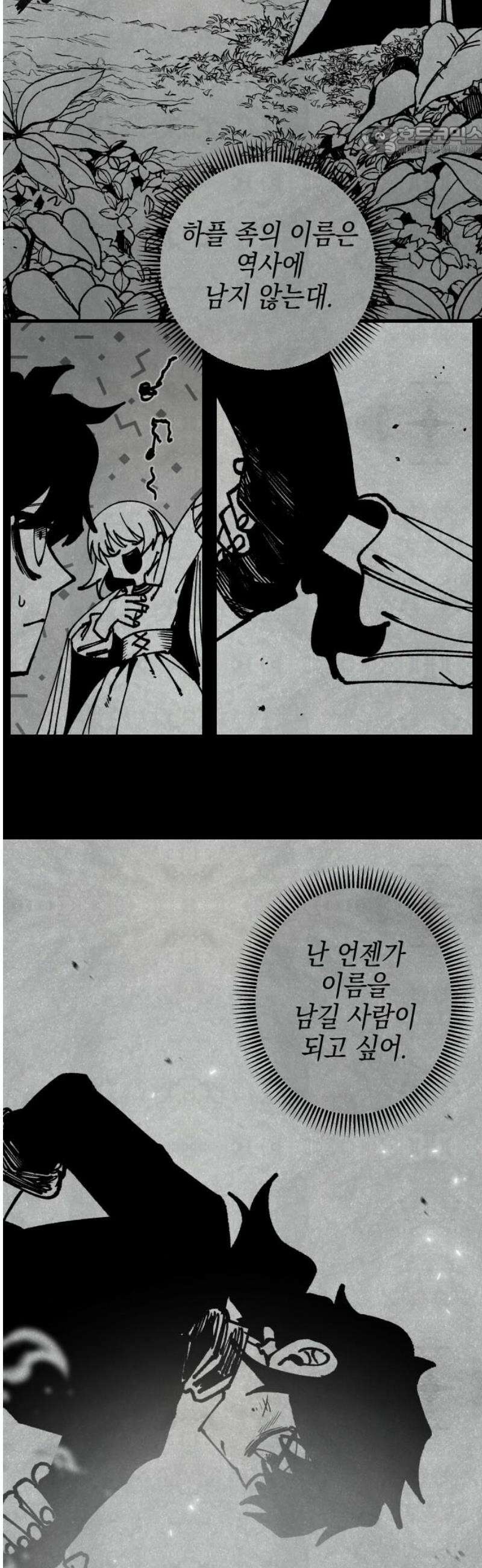 라서드 152화 큐뷸의 꿈 7