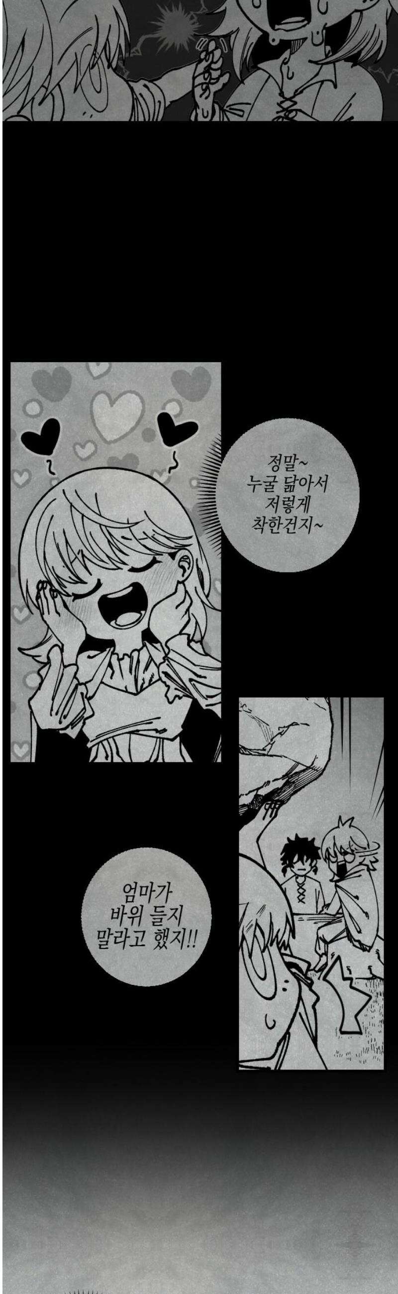 라서드 152화 큐뷸의 꿈 10