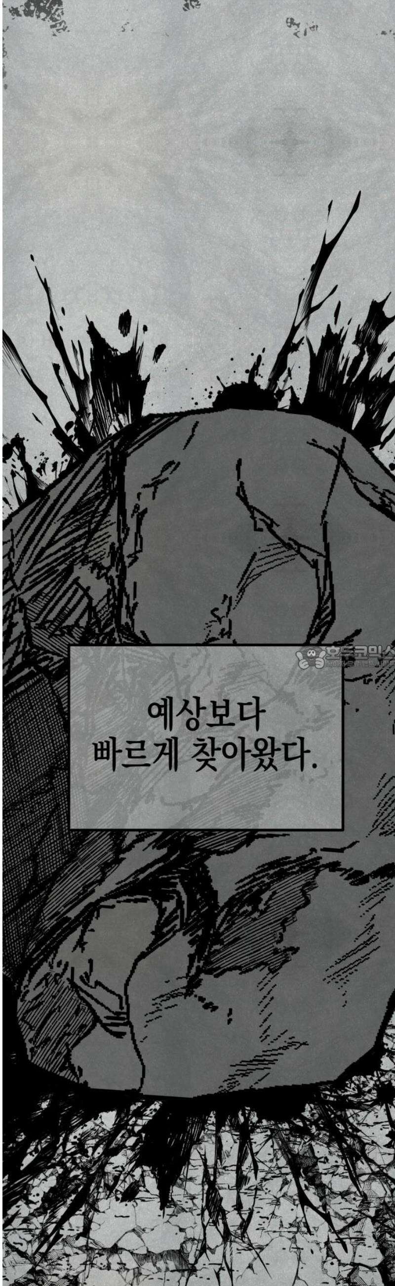 라서드 152화 큐뷸의 꿈 13