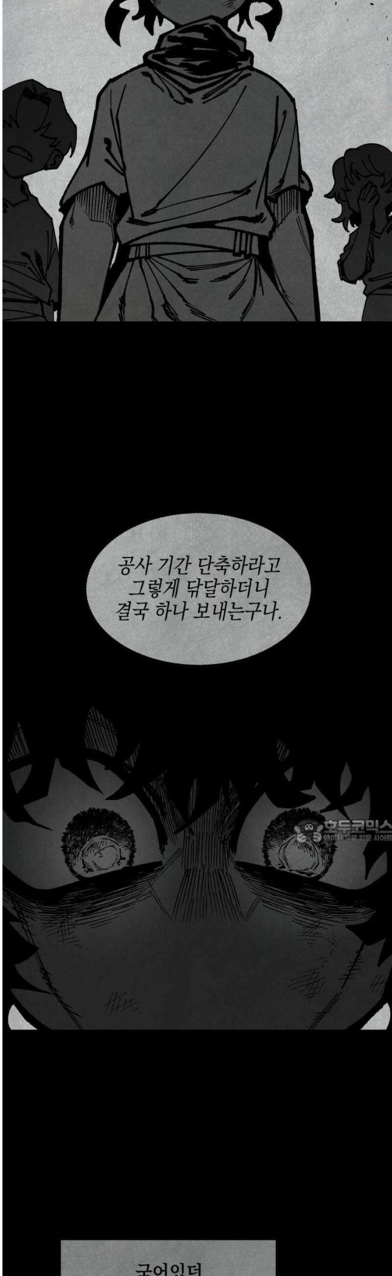 라서드 152화 큐뷸의 꿈 15