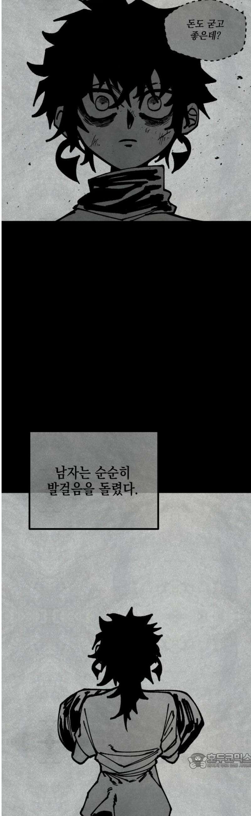 라서드 152화 큐뷸의 꿈 19