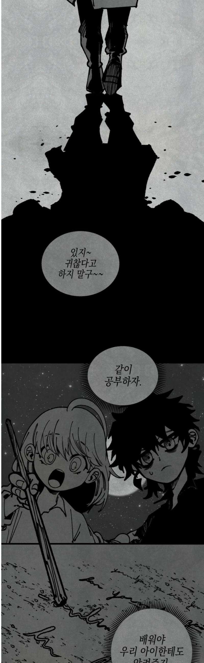 라서드 152화 큐뷸의 꿈 20