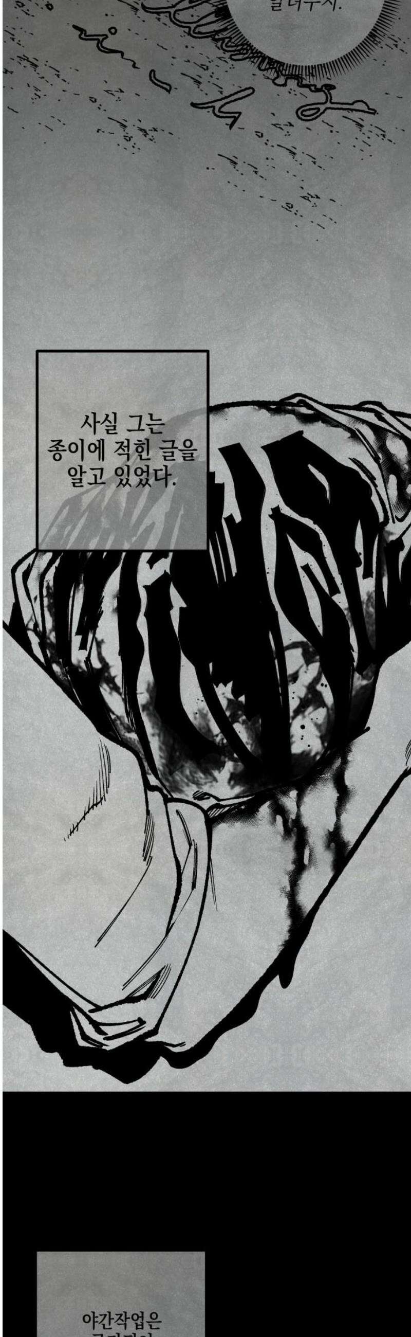 라서드 152화 큐뷸의 꿈 21