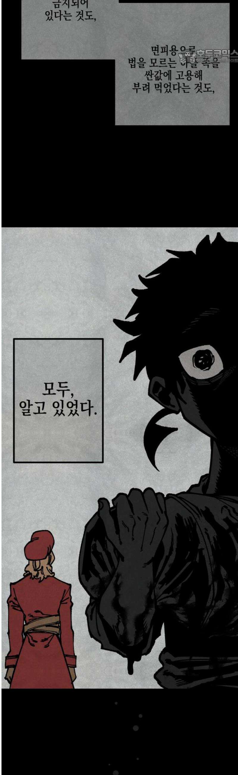 라서드 152화 큐뷸의 꿈 22