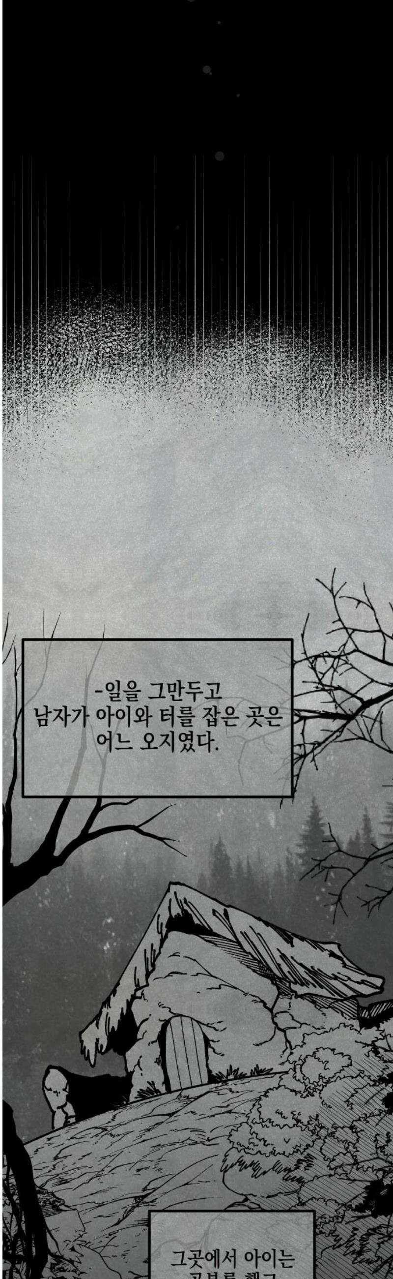 라서드 152화 큐뷸의 꿈 23