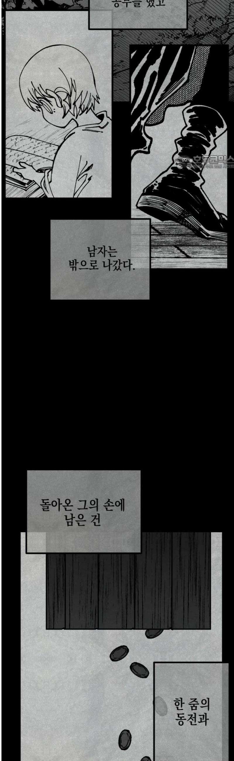 라서드 152화 큐뷸의 꿈 24