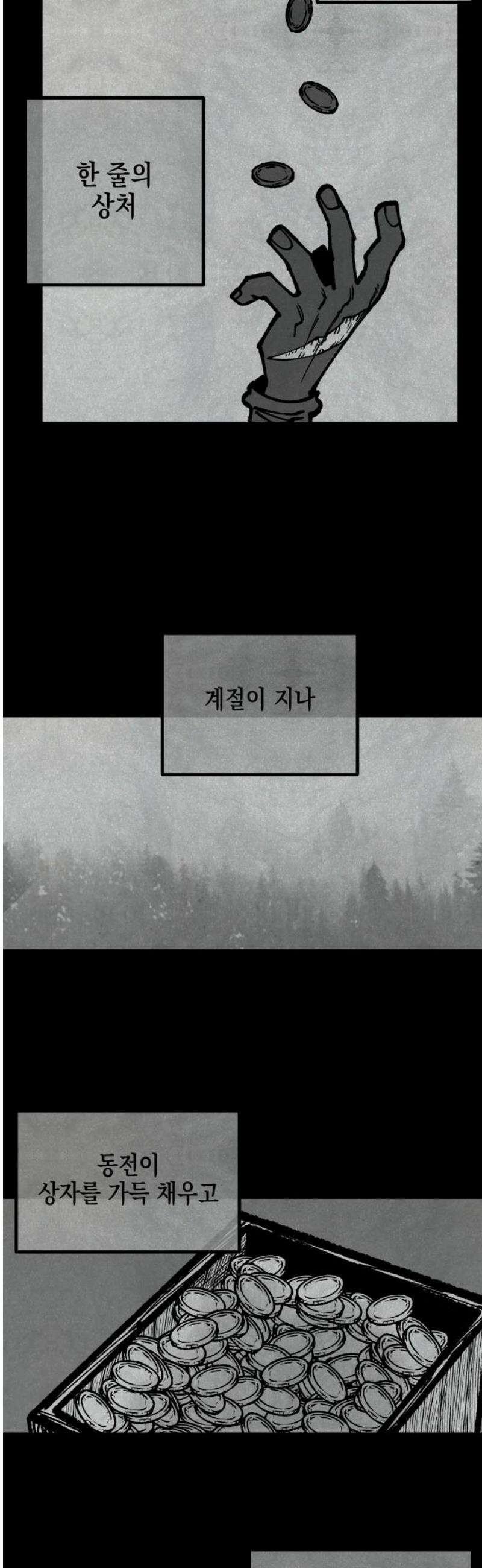 라서드 152화 큐뷸의 꿈 25