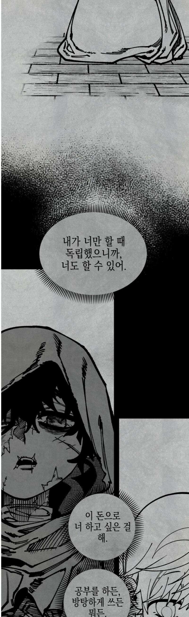 라서드 152화 큐뷸의 꿈 27
