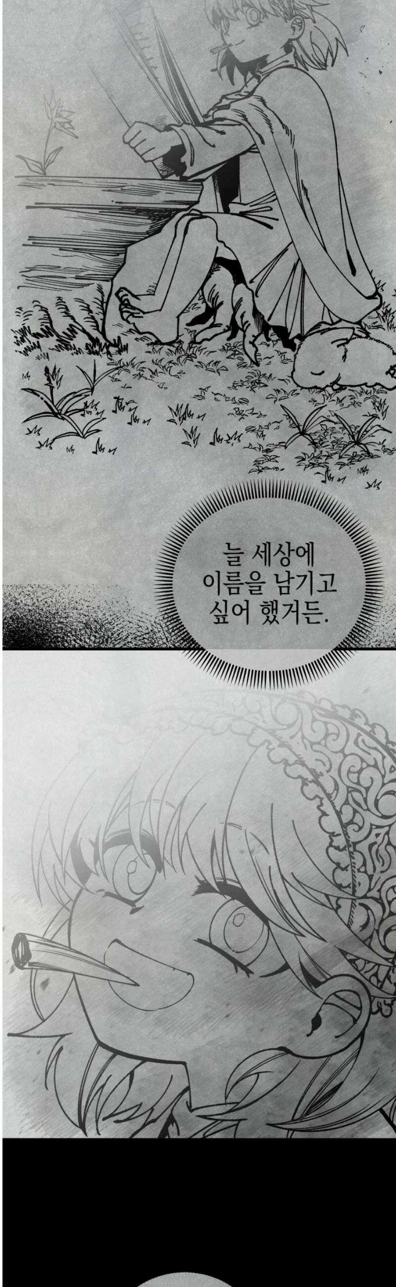 라서드 152화 큐뷸의 꿈 29