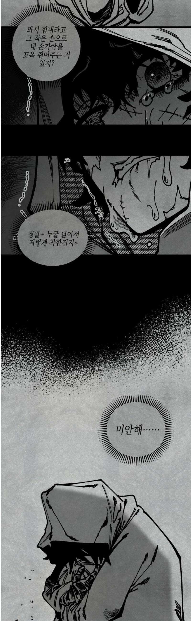 라서드 152화 큐뷸의 꿈 31