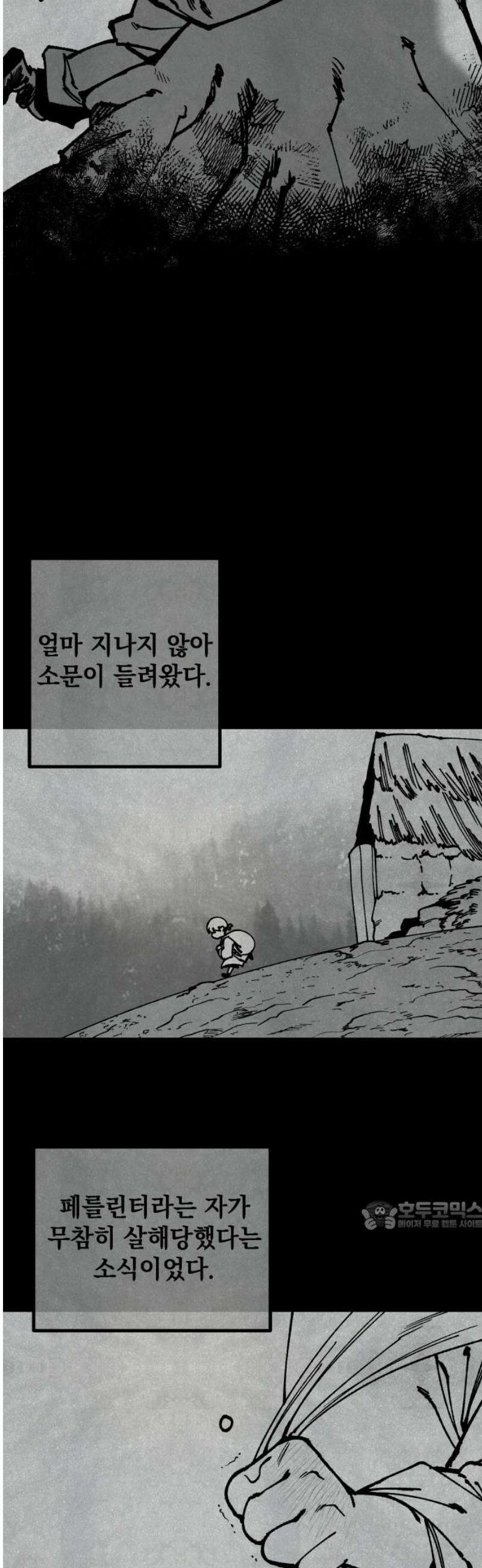 라서드 152화 큐뷸의 꿈 32