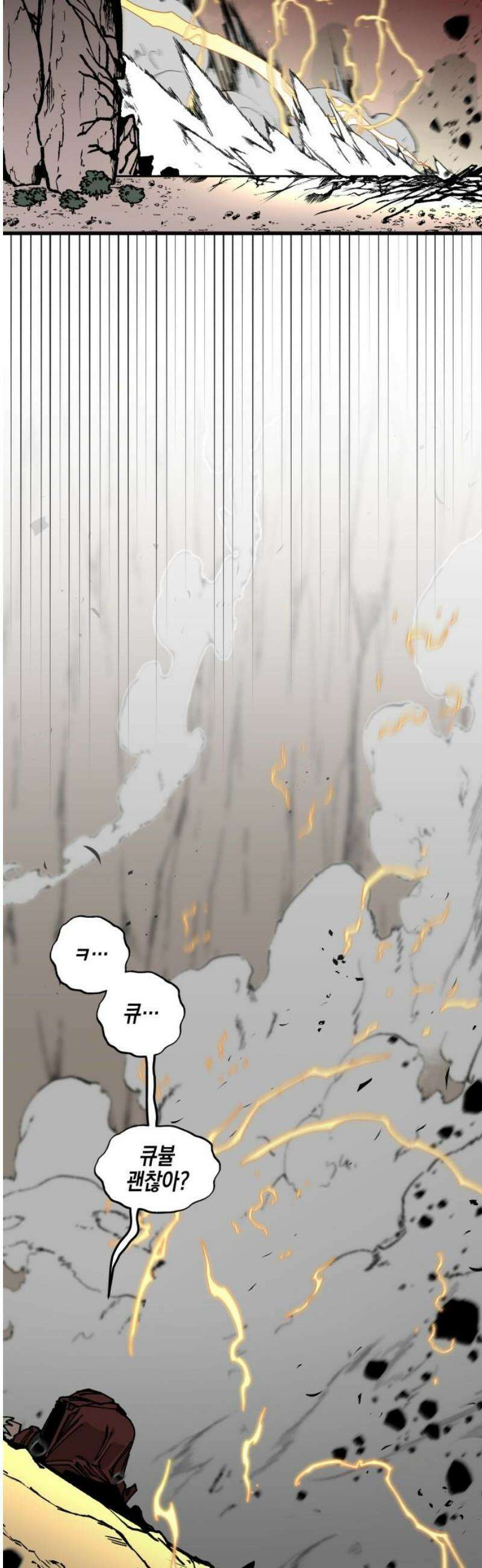 라서드 152화 큐뷸의 꿈 42