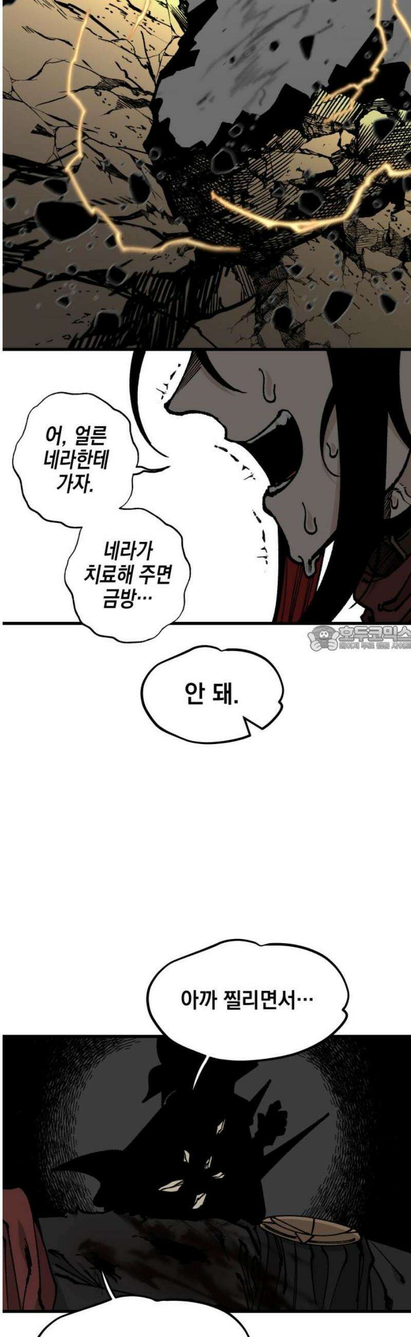 라서드 152화 큐뷸의 꿈 43