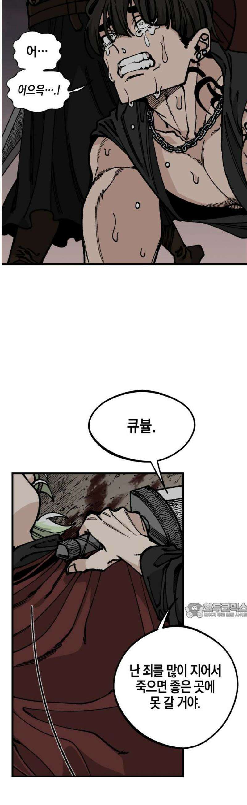 라서드 152화 큐뷸의 꿈 47