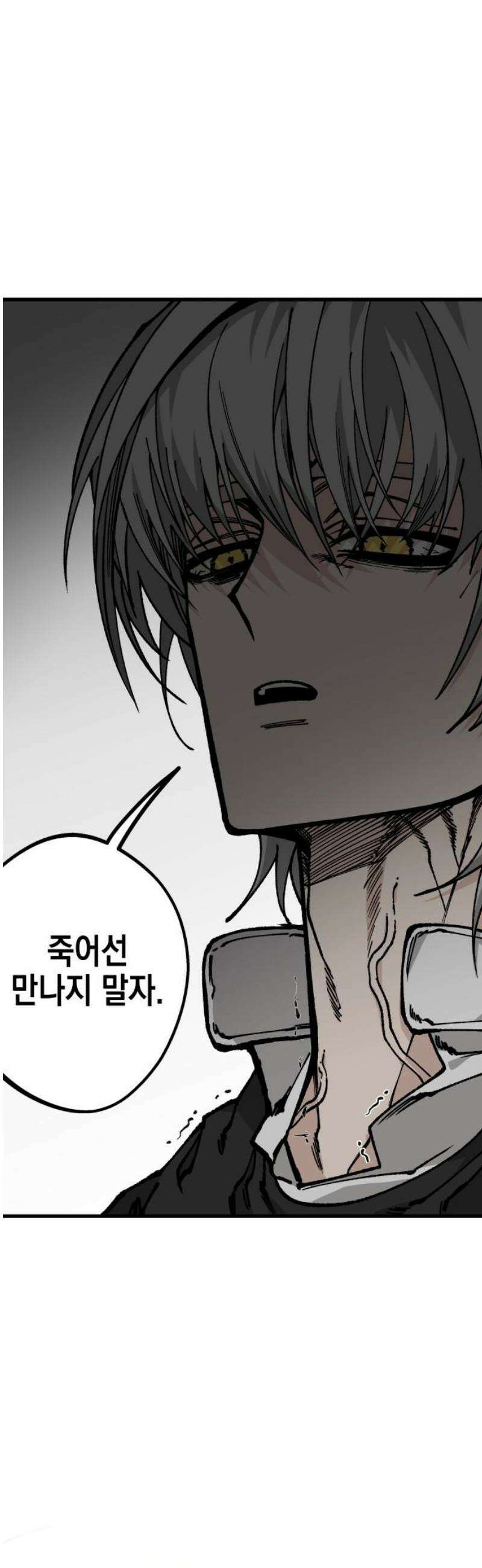 라서드 152화 큐뷸의 꿈 48