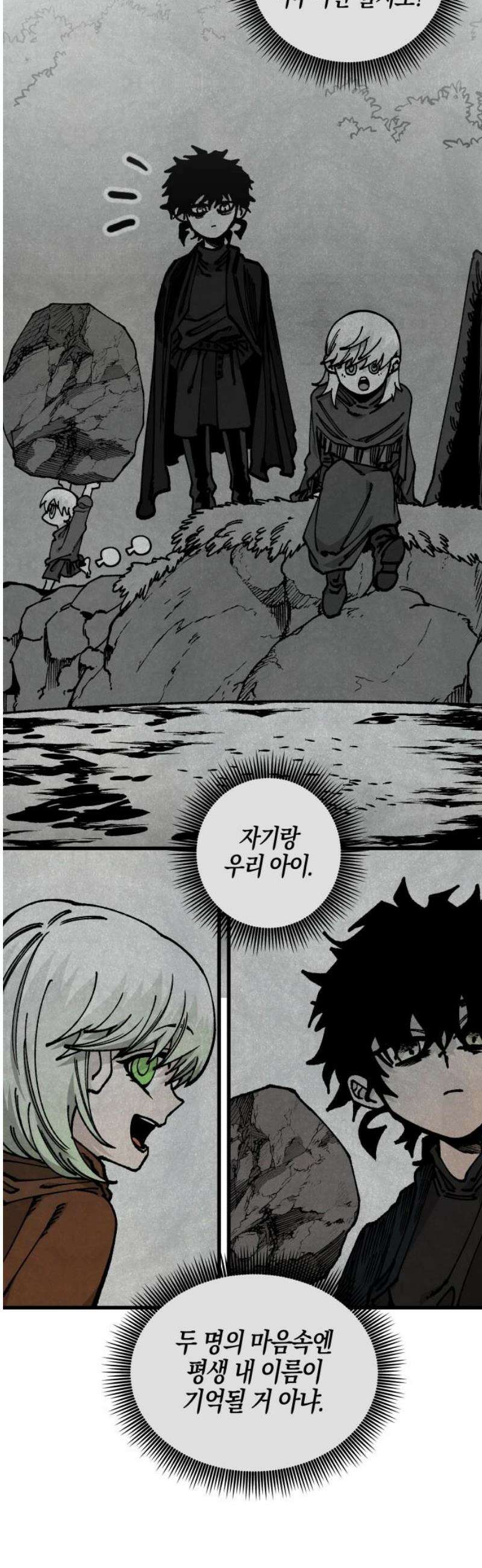 라서드 152화 큐뷸의 꿈 50