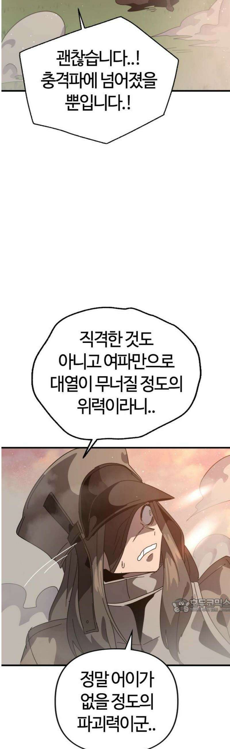 두 번째 삶은 힐링라이프? 77화． 새로운 신들의 시대 2