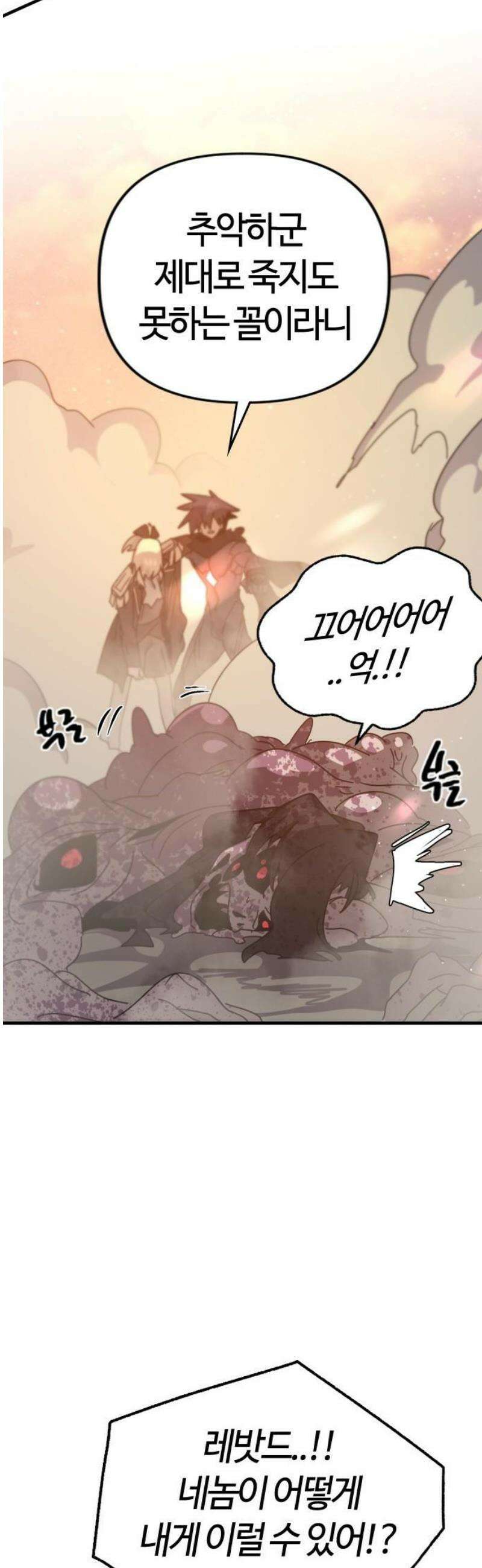 두 번째 삶은 힐링라이프? 77화． 새로운 신들의 시대 6