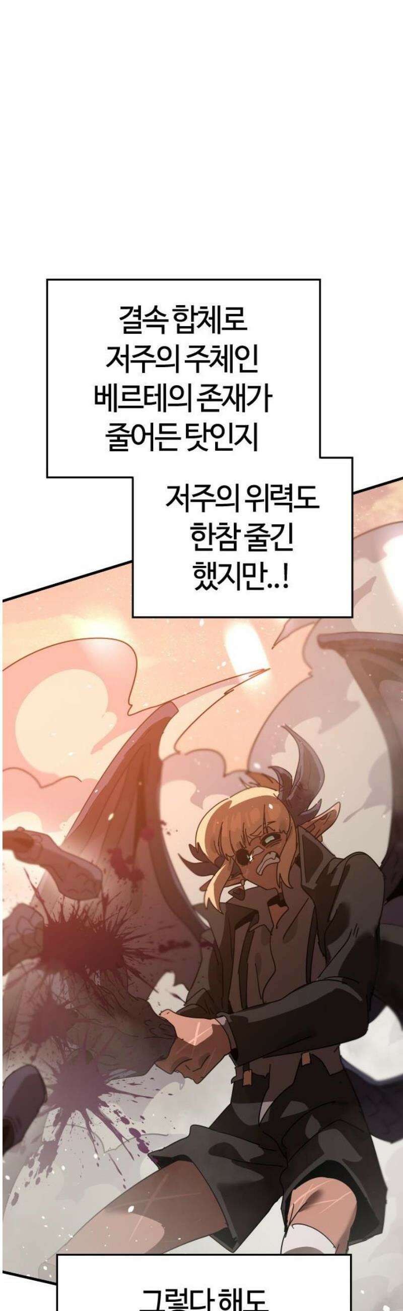 두 번째 삶은 힐링라이프? 77화． 새로운 신들의 시대 18