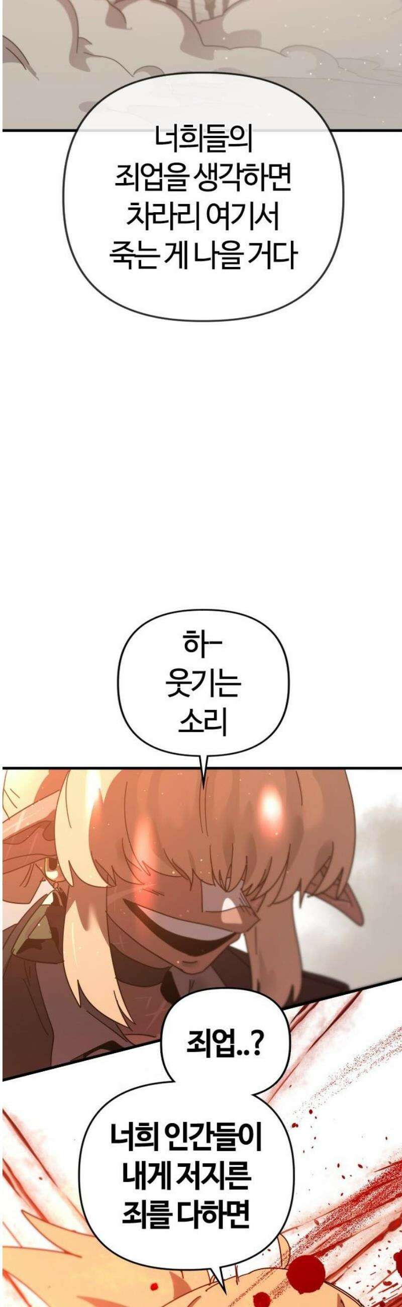 두 번째 삶은 힐링라이프? 77화． 새로운 신들의 시대 23