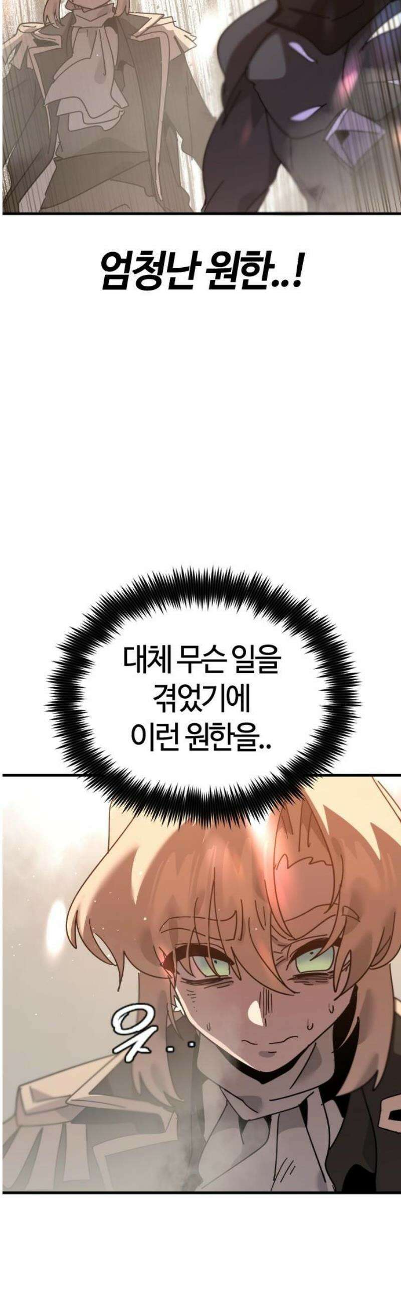 두 번째 삶은 힐링라이프? 77화． 새로운 신들의 시대 25