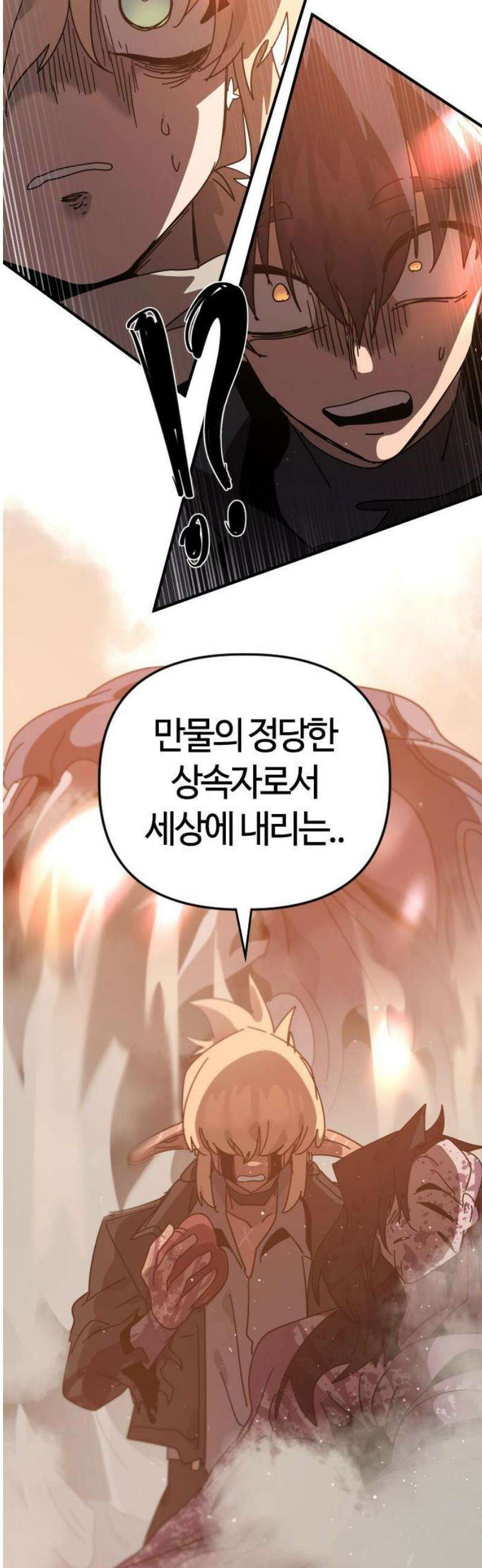 두 번째 삶은 힐링라이프? 77화． 새로운 신들의 시대 29