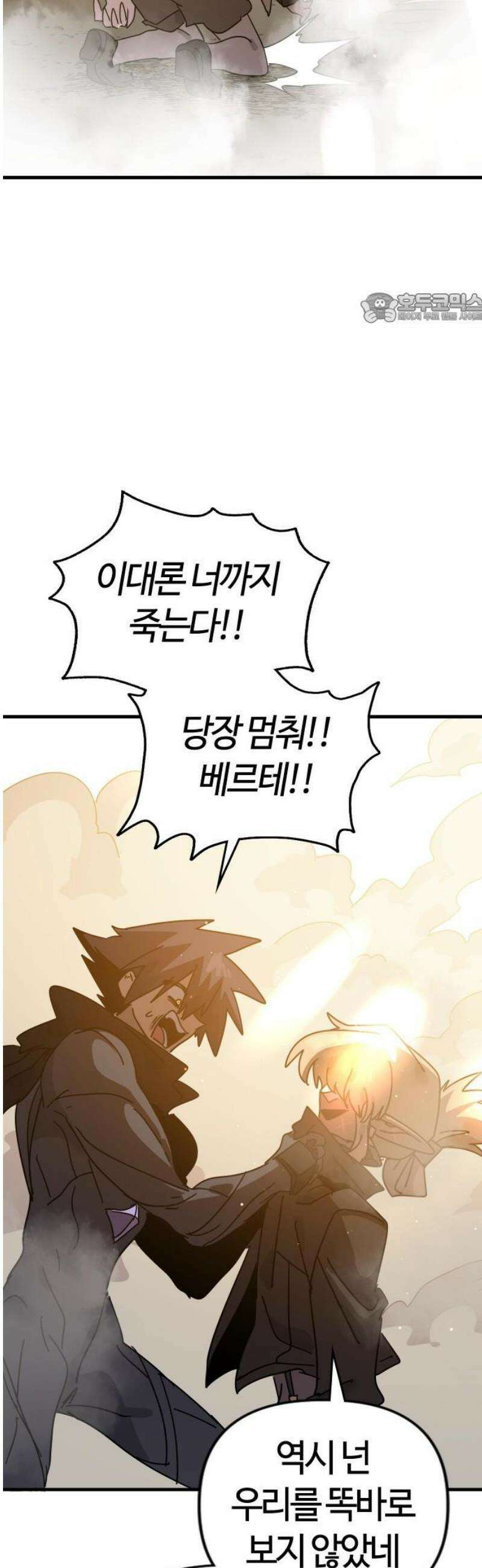 두 번째 삶은 힐링라이프? 77화． 새로운 신들의 시대 39