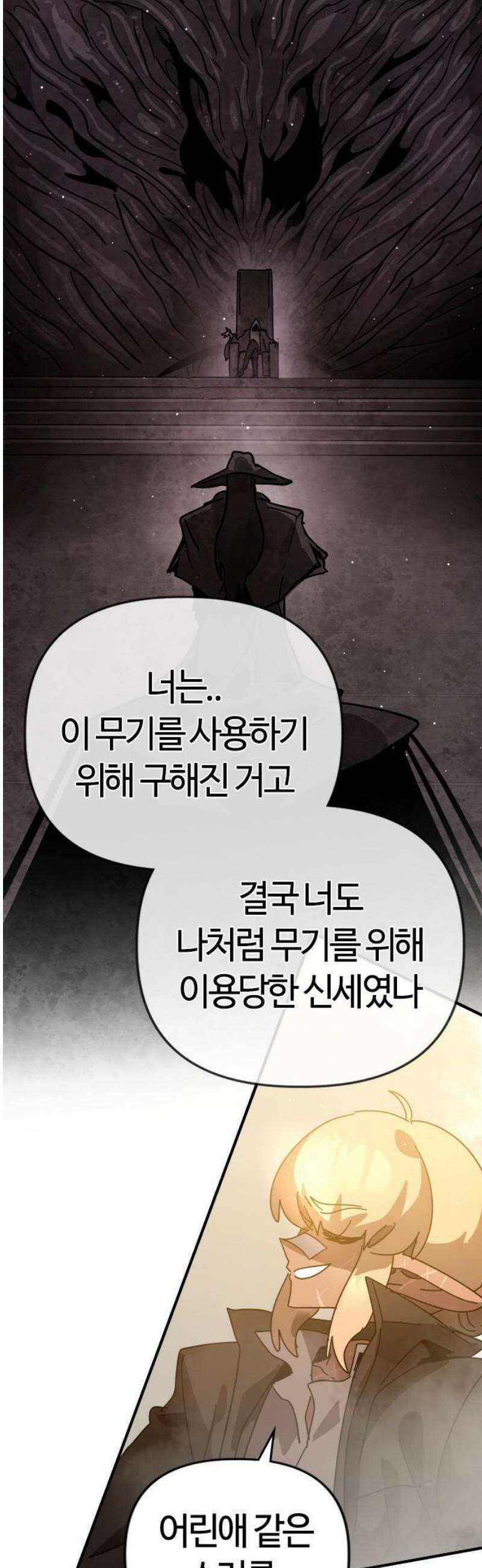 두 번째 삶은 힐링라이프? 77화． 새로운 신들의 시대 46