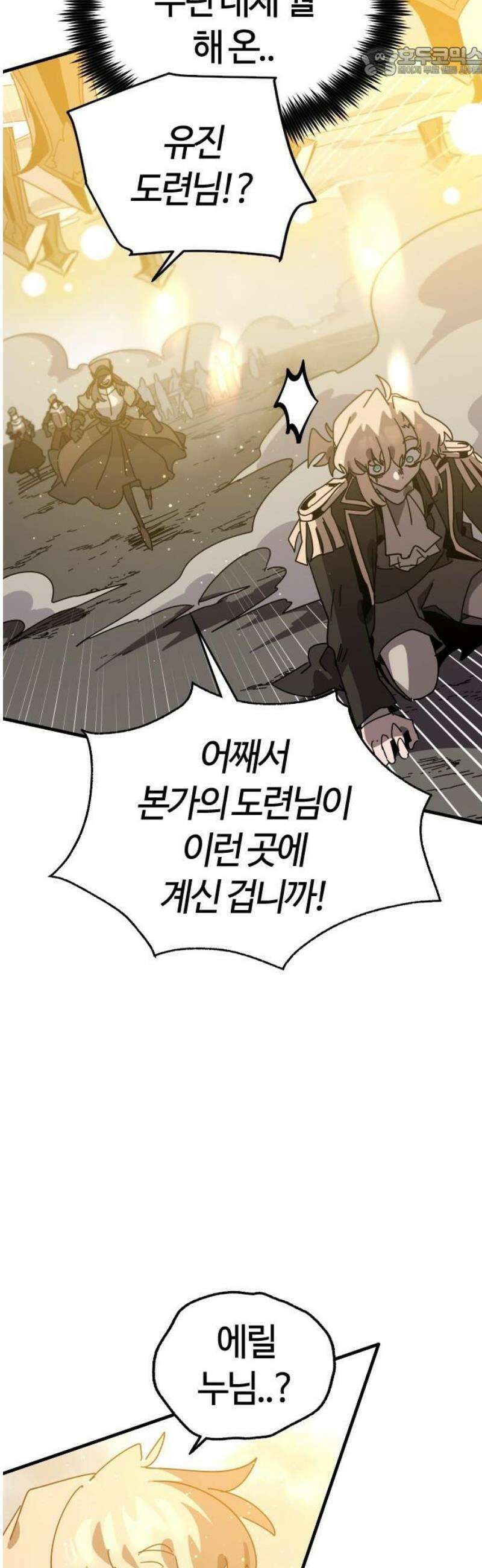 두 번째 삶은 힐링라이프? 77화． 새로운 신들의 시대 52