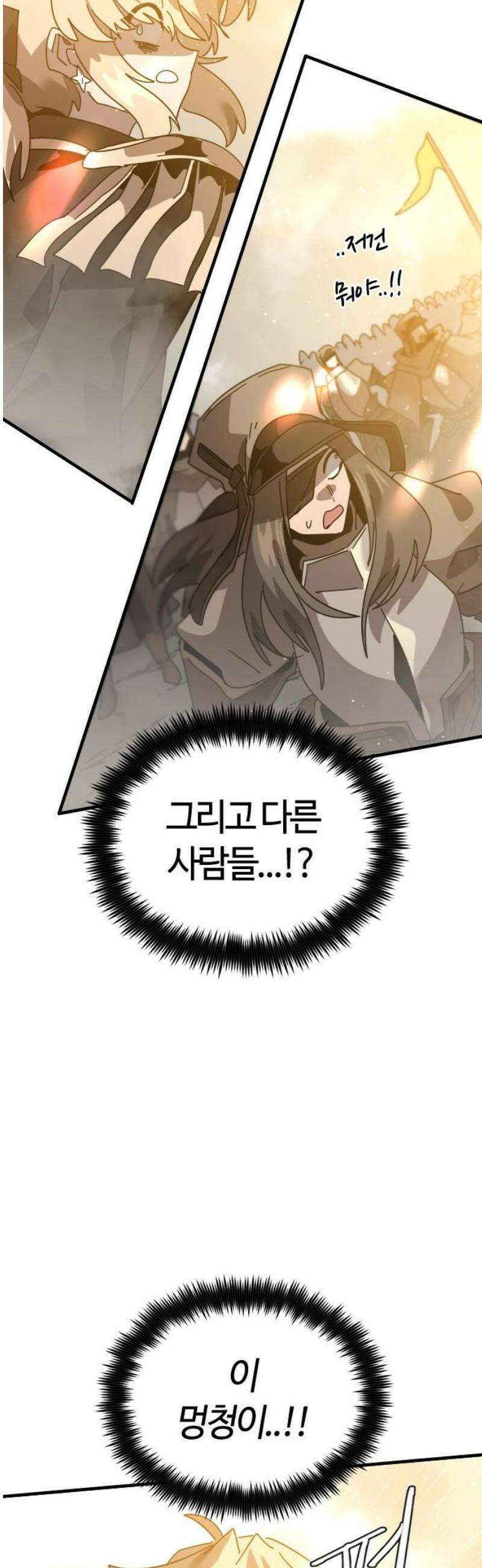 두 번째 삶은 힐링라이프? 77화． 새로운 신들의 시대 53