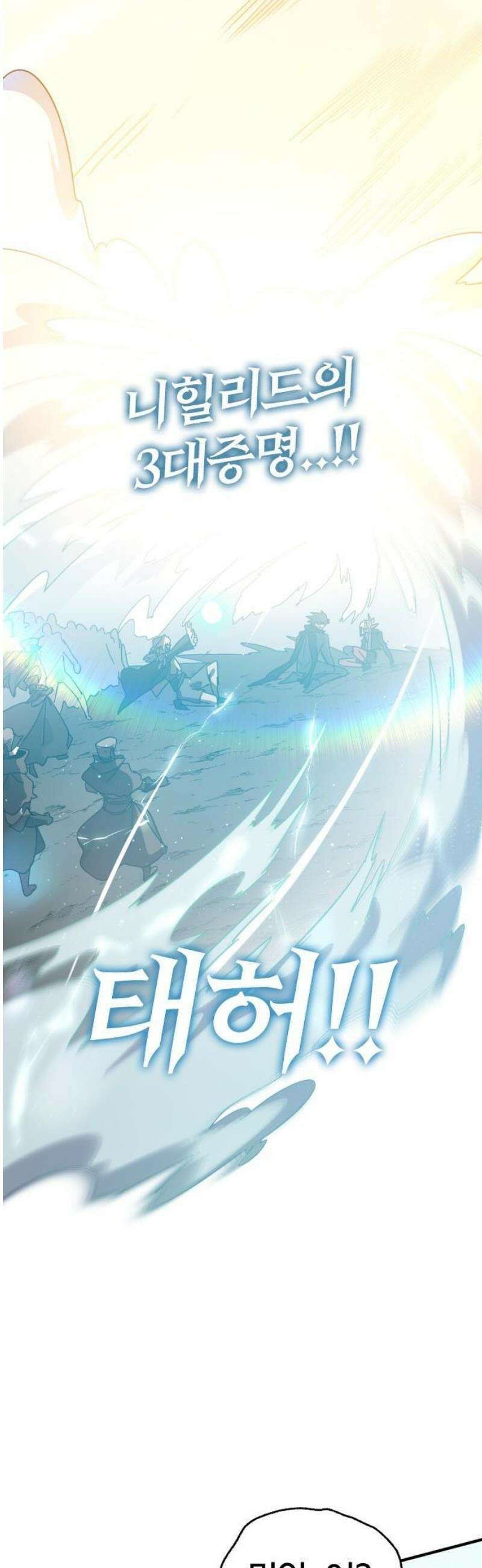 두 번째 삶은 힐링라이프? 77화． 새로운 신들의 시대 57