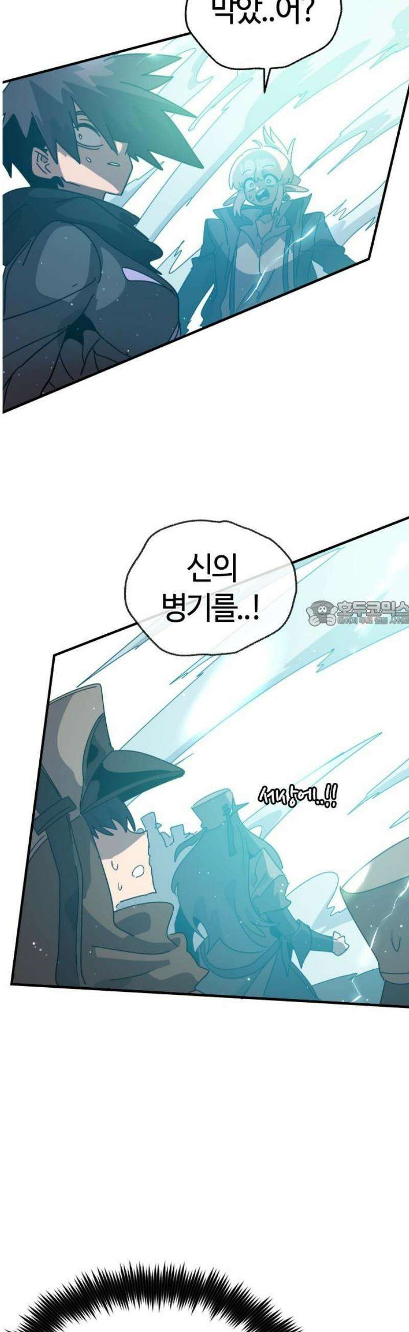 두 번째 삶은 힐링라이프? 77화． 새로운 신들의 시대 58