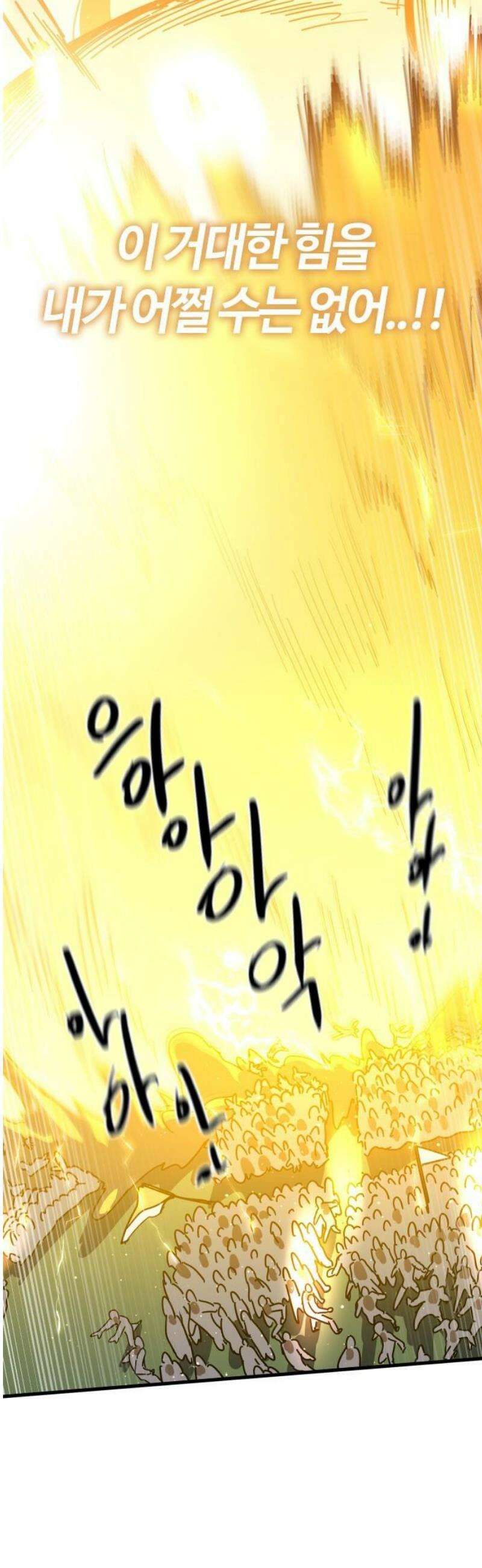 두 번째 삶은 힐링라이프? 77화． 새로운 신들의 시대 61