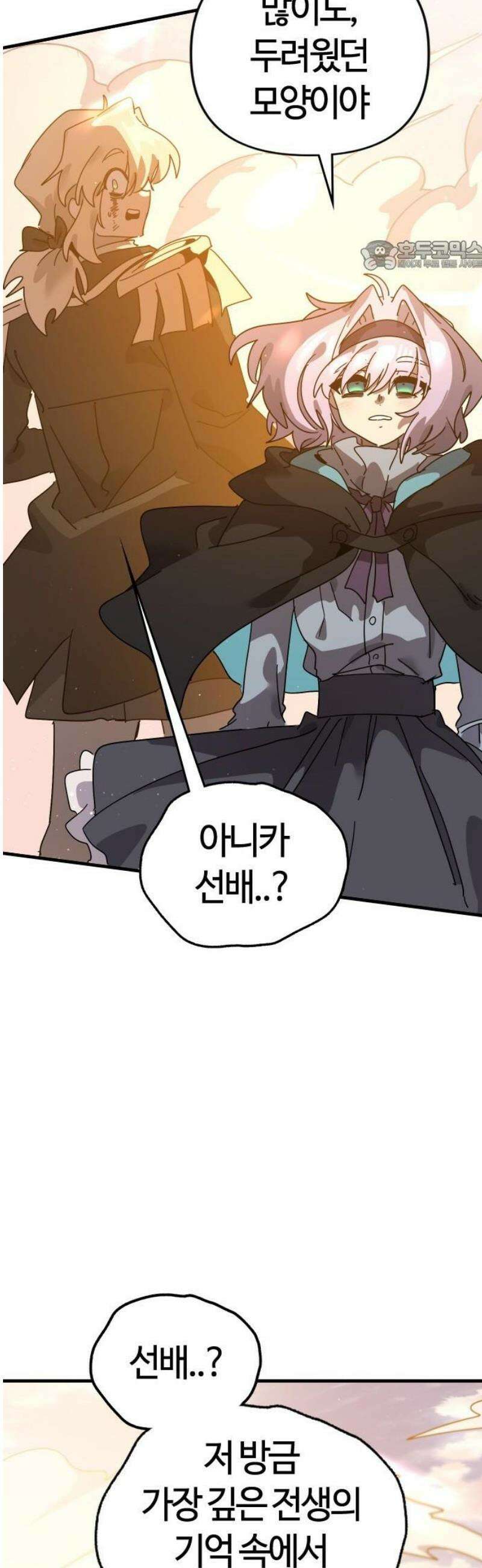 두 번째 삶은 힐링라이프? 77화． 새로운 신들의 시대 69