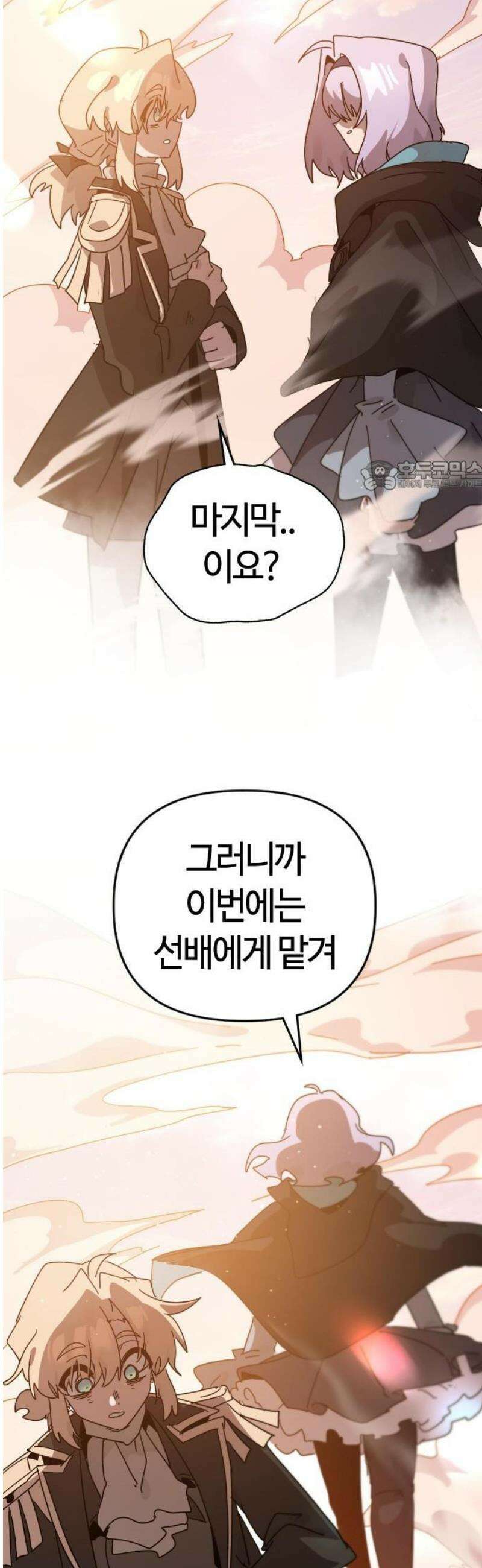 두 번째 삶은 힐링라이프? 77화． 새로운 신들의 시대 71