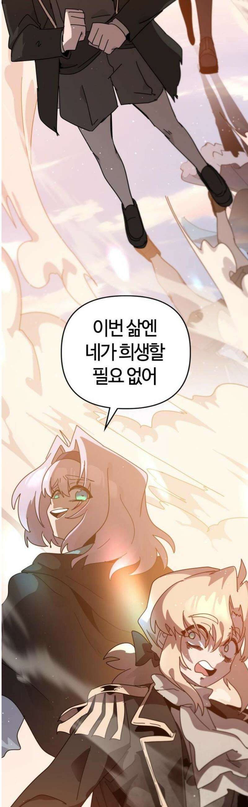 두 번째 삶은 힐링라이프? 77화． 새로운 신들의 시대 72