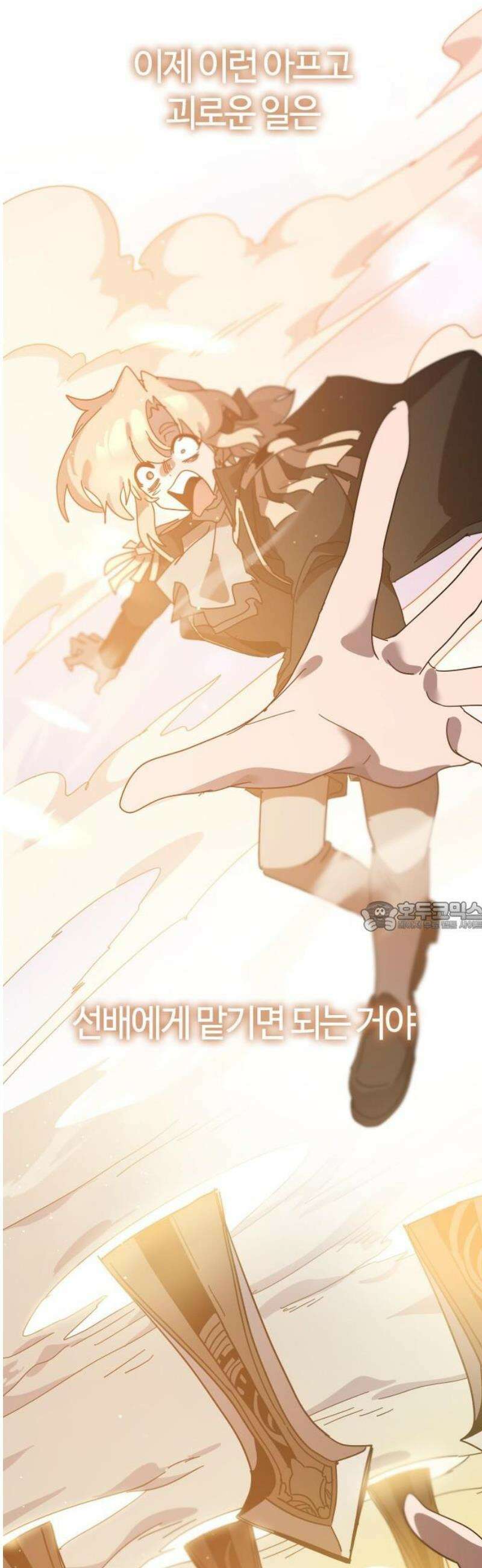 두 번째 삶은 힐링라이프? 77화． 새로운 신들의 시대 75