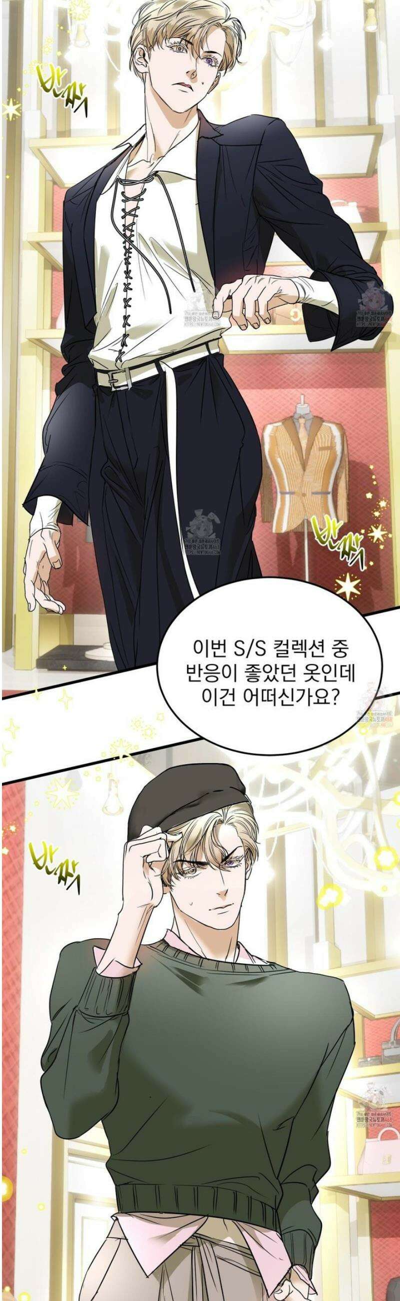 얀의 결박 30화 2