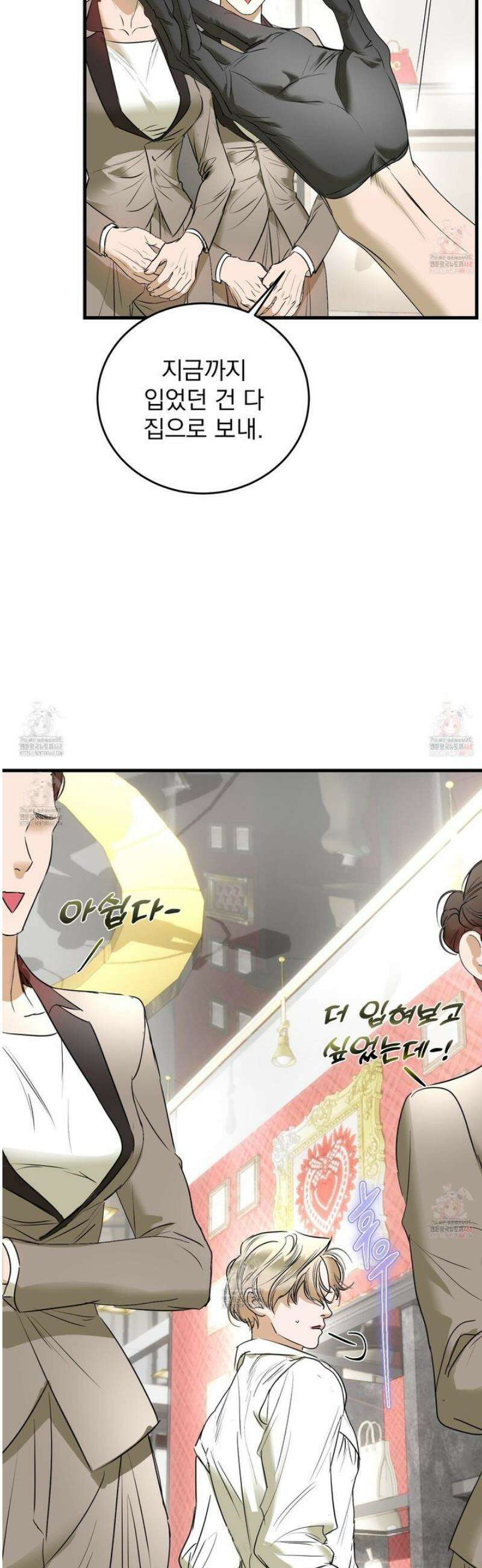 얀의 결박 30화 7