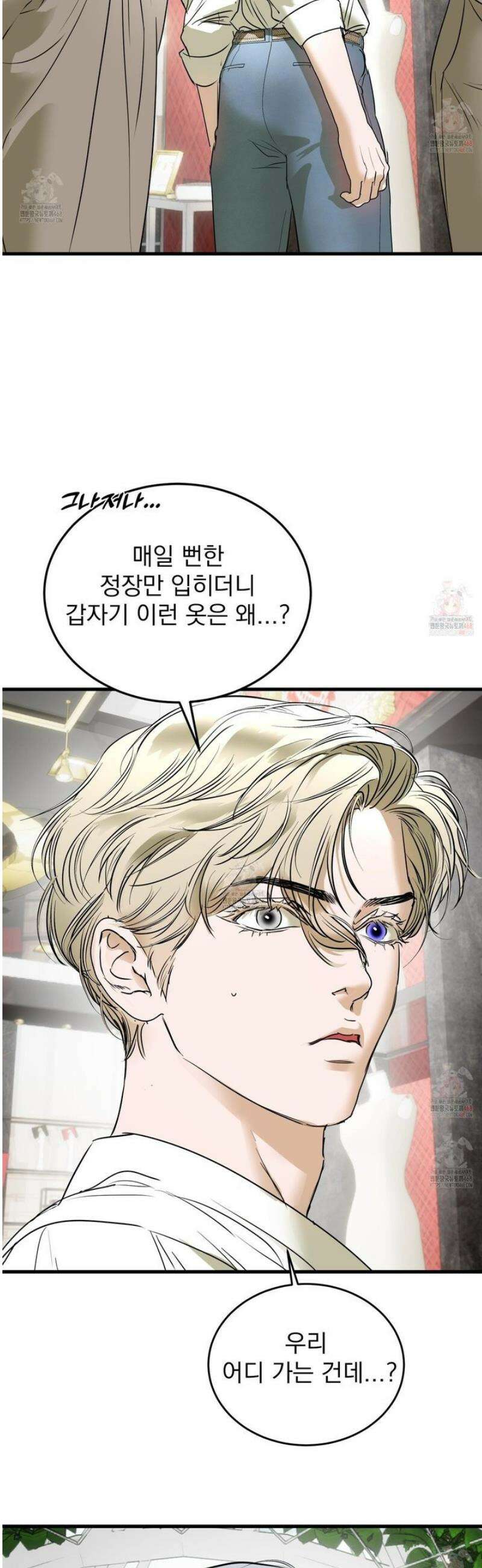 얀의 결박 30화 8