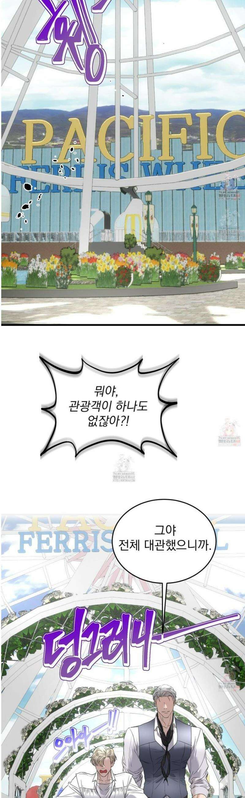 얀의 결박 30화 10