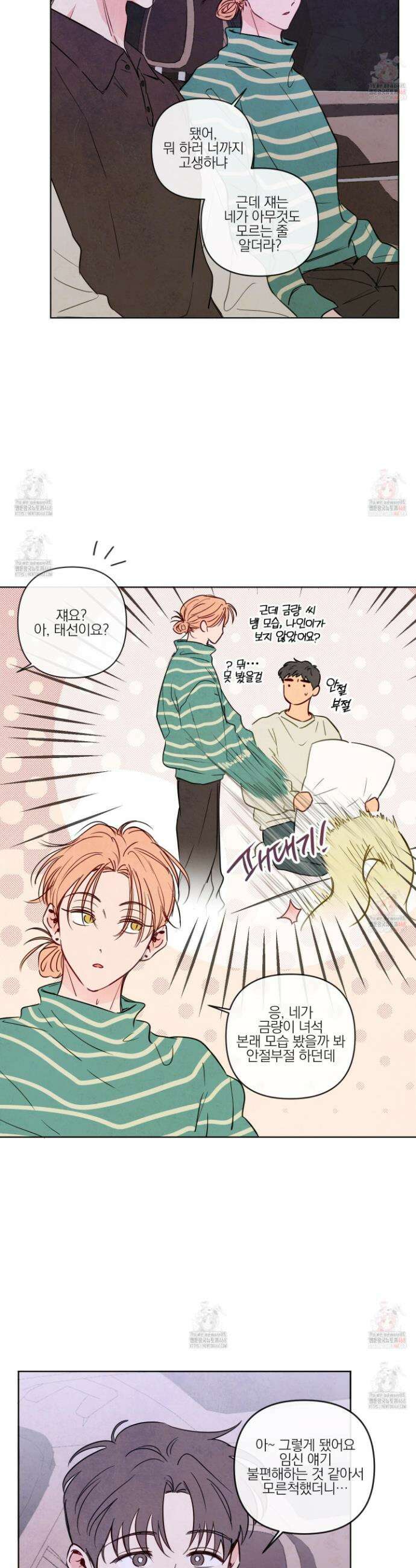 신을 품는 방법 34화 2
