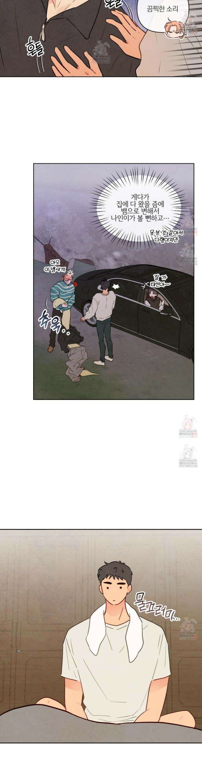 신을 품는 방법 34화 6