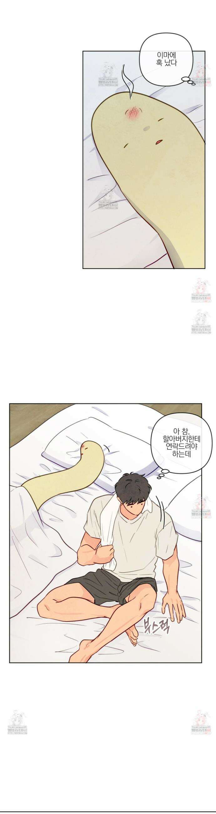 신을 품는 방법 34화 7