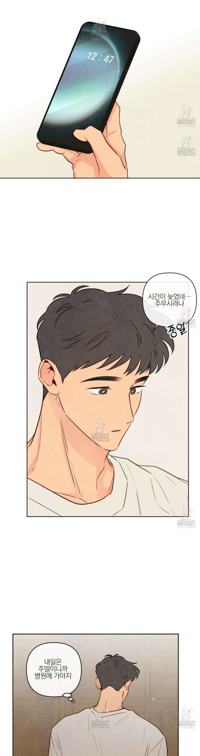 신을 품는 방법 34화 8