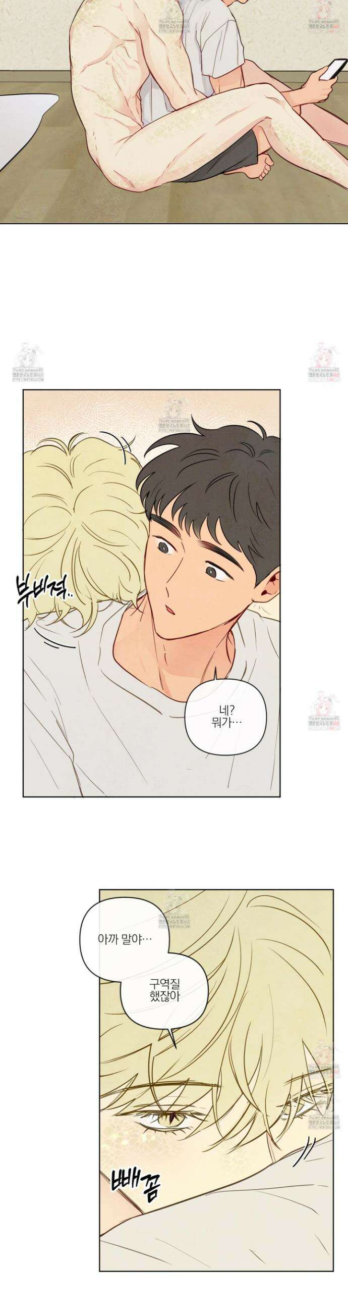 신을 품는 방법 34화 10