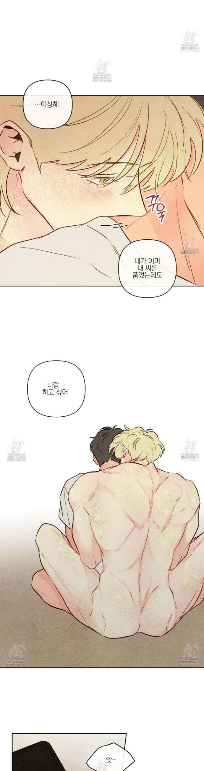 신을 품는 방법 34화 15