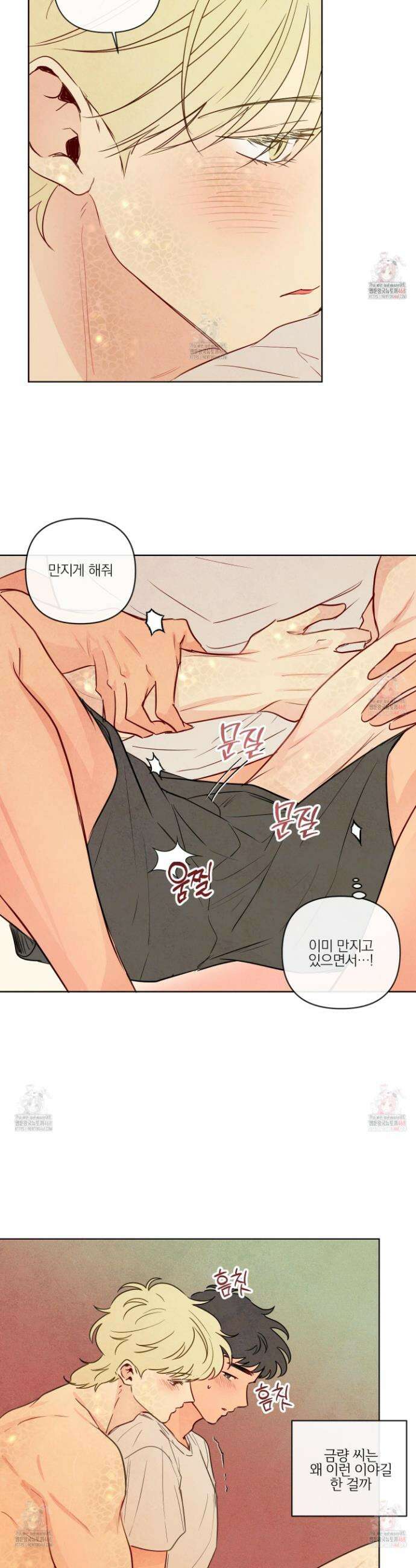 신을 품는 방법 34화 17